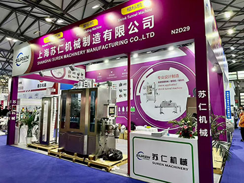 Visit us at Booth N2D29 during the 2025 China SWOP Exhibition (Nov 25–27) shrink sleeve labeling machine